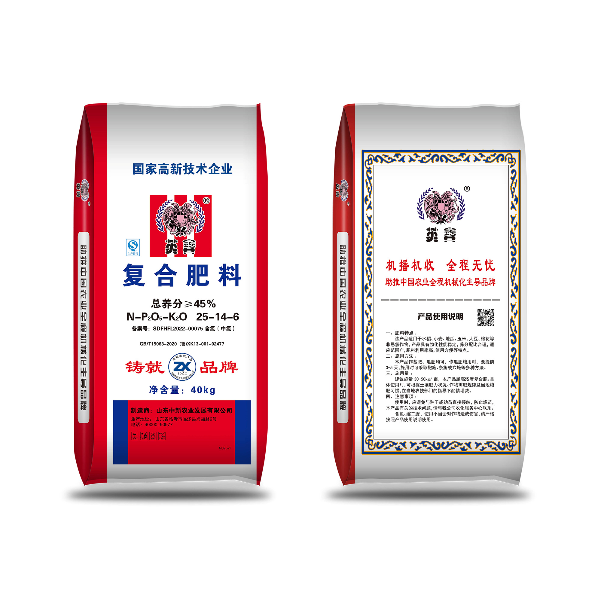 复合肥料