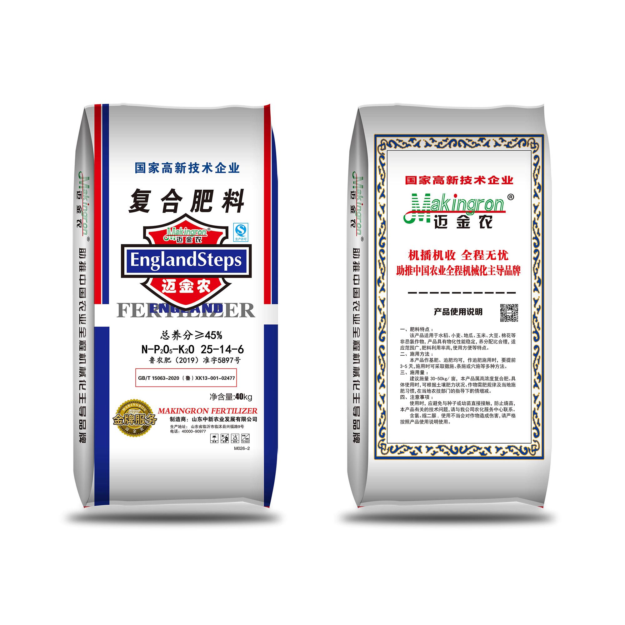复合肥料