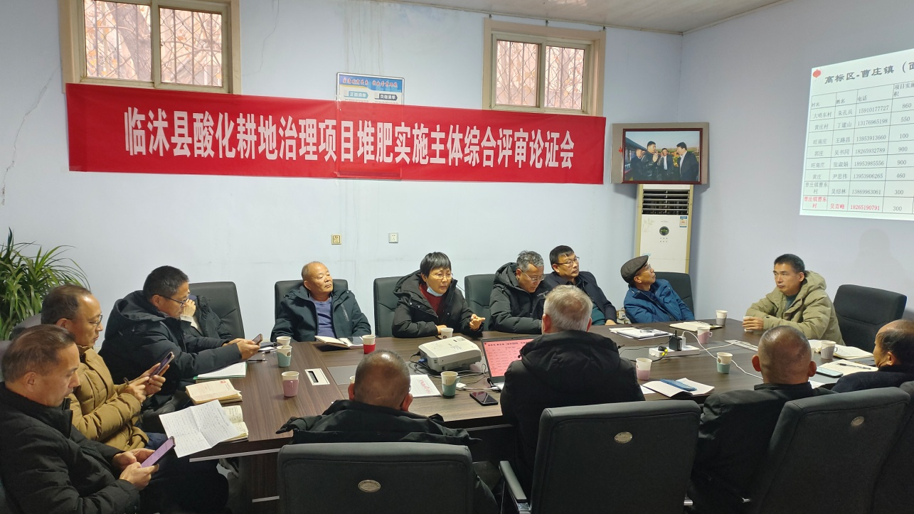 “临沭县酸化耕地治理项目堆肥实施主体综合评审论证会”在东升国际官网农业召开
