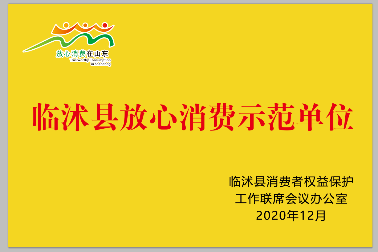 东升国际官网-相信品牌力量